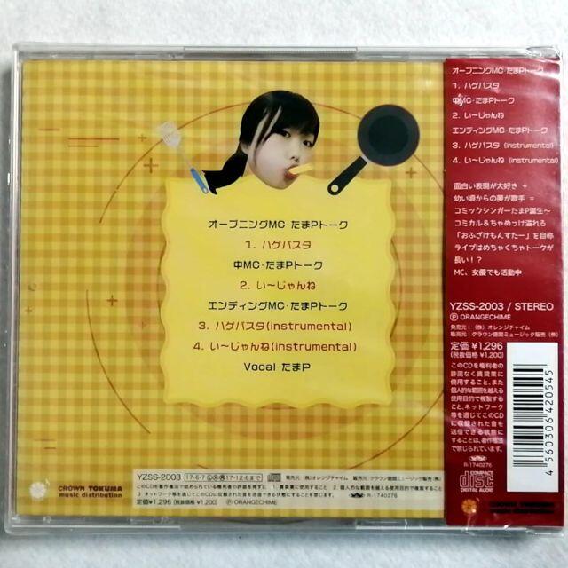 新品 たまpのぴーーーー 歌より Mcが長いのはcdだとバレませんか の通販 By Ozzy ラクマ