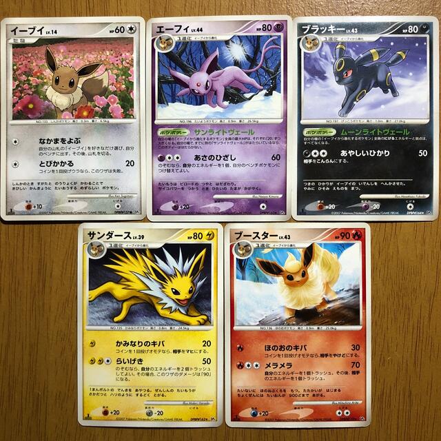 ポケカ イーブイ エーフィ ブラッキー サンダース ブースター 1edの
