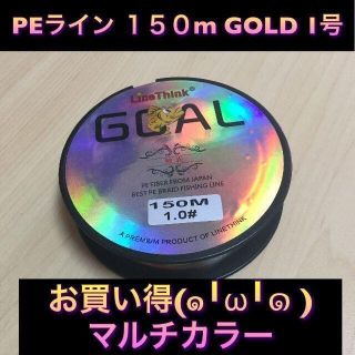 (L06)　PEライン　マルチ　1.0号　150m　釣り糸(釣り糸/ライン)