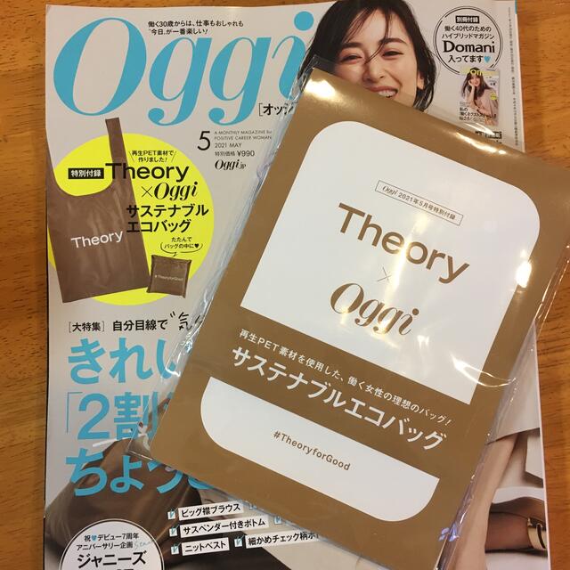 theory(セオリー)のTheory × oggi  サステナブルエコバッグ レディースのバッグ(エコバッグ)の商品写真