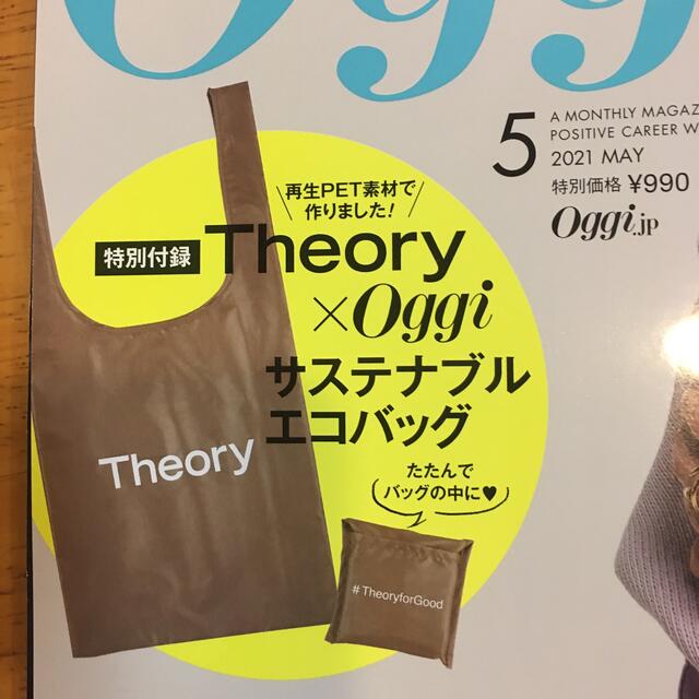 theory(セオリー)のTheory × oggi  サステナブルエコバッグ レディースのバッグ(エコバッグ)の商品写真