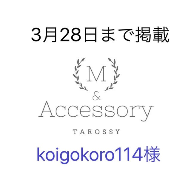koigokoro114様専用ページ edianeribeiro.com.br