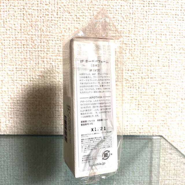 Ron Herman(ロンハーマン)の新品　APOTHIA(アポーシア)  IF オーデパフューム 12ml コスメ/美容の香水(ユニセックス)の商品写真