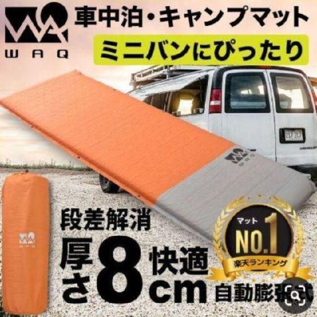 キャンプ・車中泊用　厚手マット