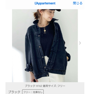 アパルトモンドゥーズィエムクラス(L'Appartement DEUXIEME CLASSE)のアパルトモン シュタンバウムデニムジャケット(Gジャン/デニムジャケット)