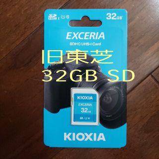 トウシバ(東芝)の★新品★SDカード★旧東芝 Kioxia★SDHC 32GB★(その他)