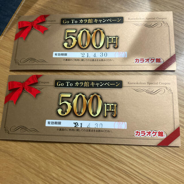 カラオケ館500円券