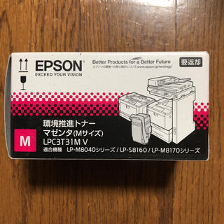 エプソン(EPSON)の【最終値下げ】エプソン純正トナー　マゼンタ(PC周辺機器)