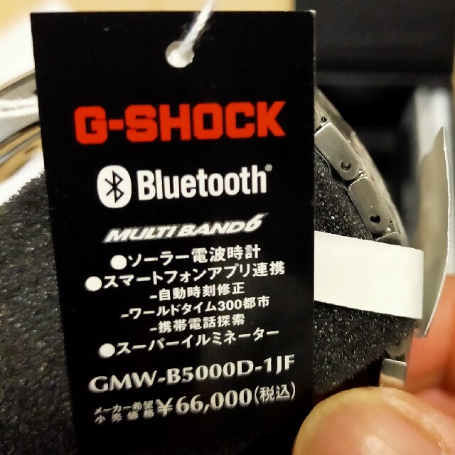 G-SHOCK(ジーショック)の国内正規品フルメタルG-SHOCK シルバーGMW-B5000D-1JF メンズの時計(腕時計(デジタル))の商品写真