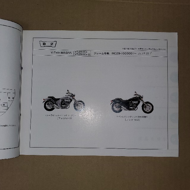 ホンダ(ホンダ)のホンダ　V-Twin MAGNAパーツリスト⑫ 自動車/バイクのバイク(カタログ/マニュアル)の商品写真