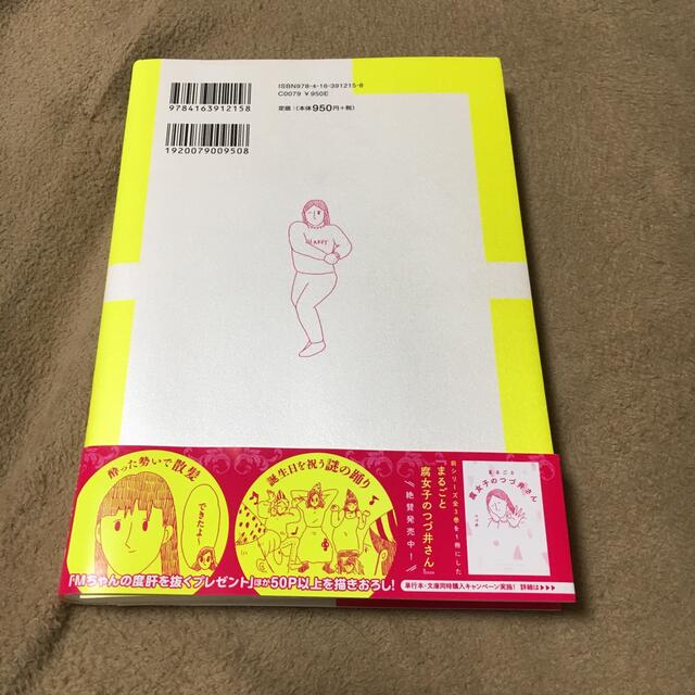 裸一貫！つづ井さん ２ エンタメ/ホビーの漫画(その他)の商品写真