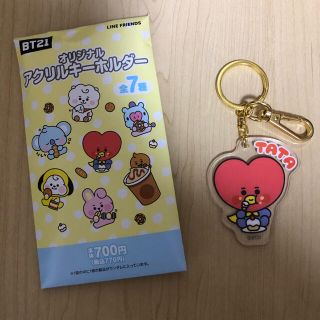 ボウダンショウネンダン(防弾少年団(BTS))のBT21 ファミマキーホルダー(キャラクターグッズ)