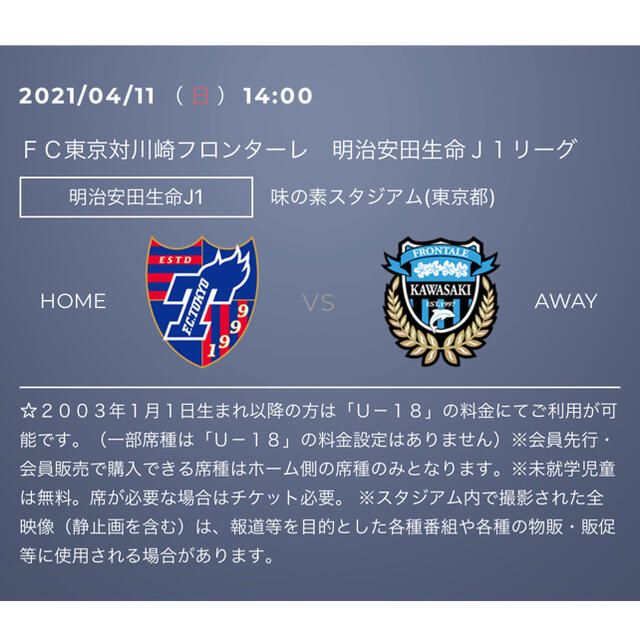 バック指定席 Fc東京 Vs 川崎フロンターレ 多摩川クラシコ 郵送可能の通販 By Carncarp S Shop ラクマ バック指定席 Fc東京 Vs 川崎フロンターレ 多摩川クラシコ 郵送可能の通販 By Carncarp S Shop ラクマ