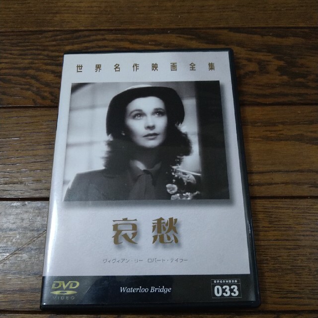 から厳選した
ビビアン・リー 哀愁 DVD 外国映画 から厳選した
ビビアン・リー 哀愁 DVD 外国映画