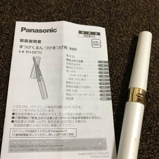 パナソニック(Panasonic)のPanasonic  ホットビューラー　まつげくるん(ホットビューラー)