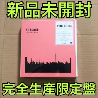 【新品未開封】YOASOBI THE BOOK 完全生産限定盤　6組セット