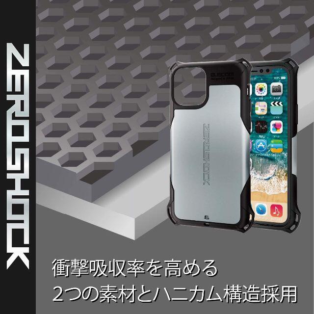 ELECOM(エレコム)のiPhone 11 Pro ケース ZEROSHOCK 衝撃吸収　(シルバー) スマホ/家電/カメラのスマホアクセサリー(iPhoneケース)の商品写真