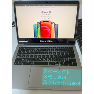 アップル(Apple)の13 インチ　MacBook Air　スペースグレイ【2018】(ノートPC)