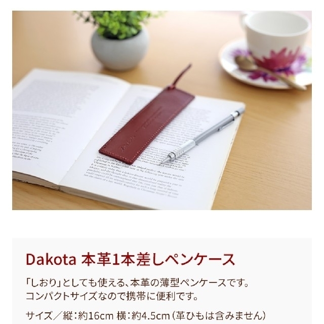 Dakota(ダコタ)のDakota　1本差しペンケース インテリア/住まい/日用品の文房具(ペンケース/筆箱)の商品写真