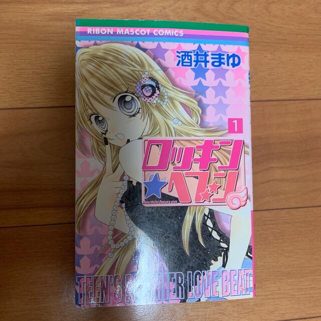 集英社 ロッキン ヘブン 1の通販 By Mayu S Shop シュウエイシャならラクマ 集英社 ロッキン ヘブン 1の通販 By Mayu S Shop シュウエイシャならラクマ