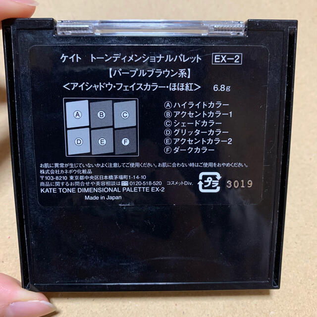 KATE(ケイト)のケイト アイシャドウ💛 ケイト トーンディメンショナルパレット EX-2 コスメ/美容のベースメイク/化粧品(アイシャドウ)の商品写真