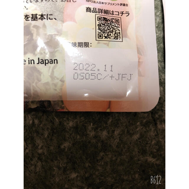 酵水素328選　　生サプリメント 食品/飲料/酒の健康食品(その他)の商品写真