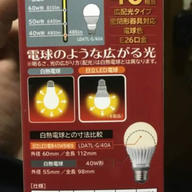 日立 日立 Led電球 Lda7l G 40a 電球色の通販 By 463 S Shop ヒタチならラクマ