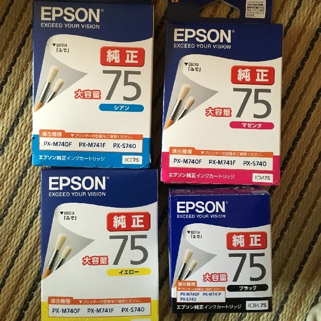インテリア/住まい/日用品EPSON エプソン　75 インクカートリッジ　新品未開封　2セット