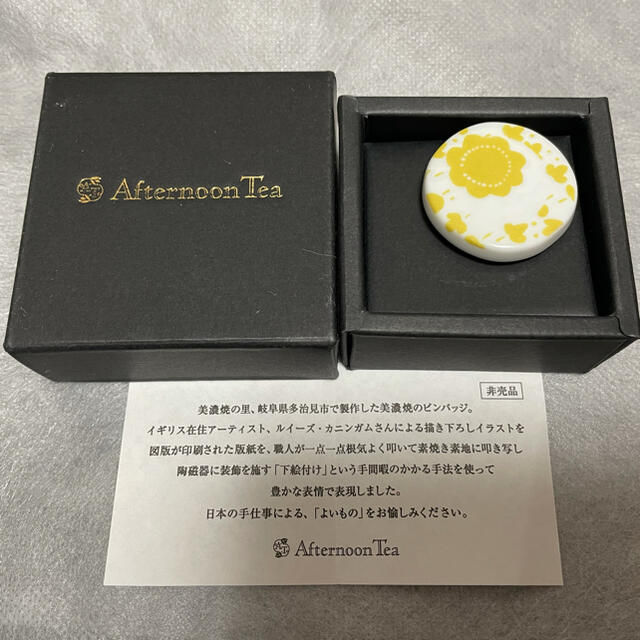 AfternoonTea(アフタヌーンティー)のアフタヌーンティー非売品のピンバッジ エンタメ/ホビーのコレクション(ノベルティグッズ)の商品写真