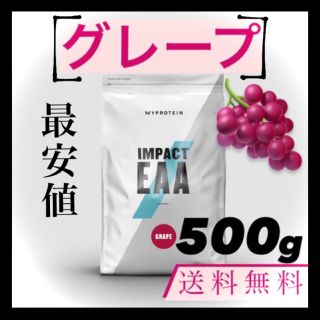 マイプロテイン(MYPROTEIN)の【送料無料・最安値・残り2点】マイプロテイン EAA グレープ 500g(アミノ酸)