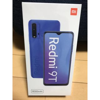 Xiaomi Redmi 9T Ocean Green 完全未開封(スマートフォン本体)