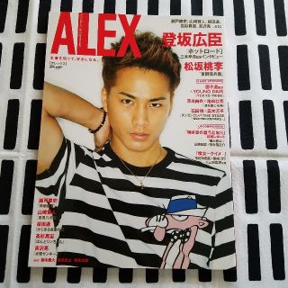 サンダイメジェイソウルブラザーズ(三代目 J Soul Brothers)のALEX  アレックス 登坂広臣(アート/エンタメ)