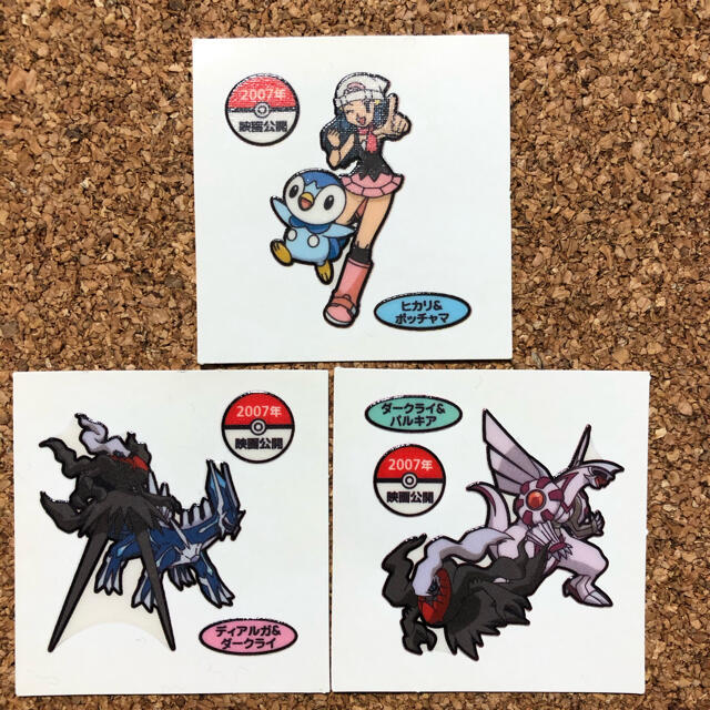ポケモン ポケモンパン デコキャラシール 07年 映画公開セットの通販 By にーやん S Shop ポケモンならラクマ ポケモン ポケモンパン デコキャラシール 07年 映画公開セットの通販 By にーやん S Shop ポケモンならラクマ