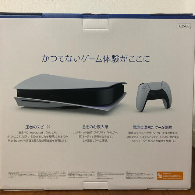 SONY PlayStation5 CFI-1000A01