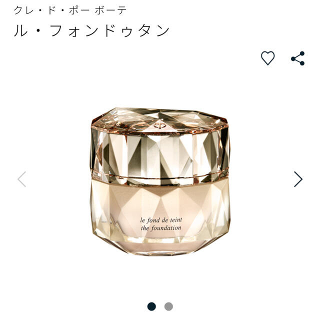 新品 クレドポーボーテ ル・フォンドゥタン ベージュオークル20- 新品 クレドポーボーテ ル・フォンドゥタン ベージュオークル20-