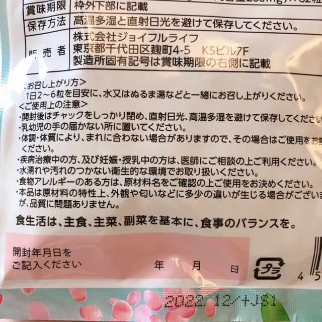 マカナ✩︎⡱妊活サプリ　3袋 食品/飲料/酒の健康食品(その他)の商品写真