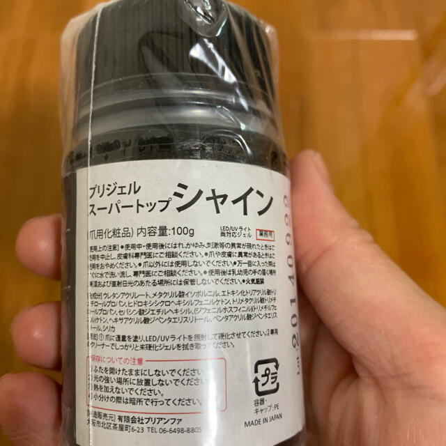 プリジェル　スーパートップ　シャイン100g プリジェル トップシャインa 100g | ネイル通販 rednails web