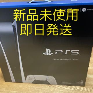 プレイステーション(PlayStation)の【即日発送】新品未使用 PlayStation5 CFI-1000B01(家庭用ゲーム機本体)