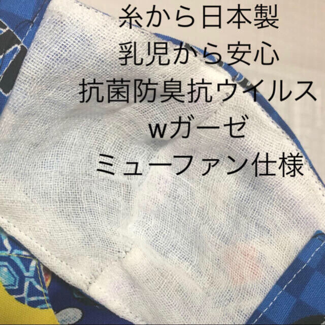 専用ですキッズマスク　キッズインナーマスク　男の子マスク　必読お願いします ハンドメイドのキッズ/ベビー(外出用品)の商品写真