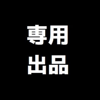 ロデオクラウンズ(RODEO CROWNS)のタイガース好き様専用(ロングワンピース/マキシワンピース)