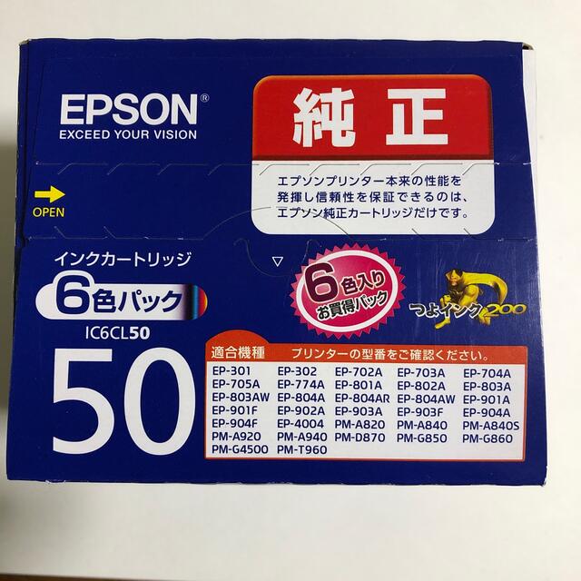 EPSONプリンターインクカートリッジ未開封