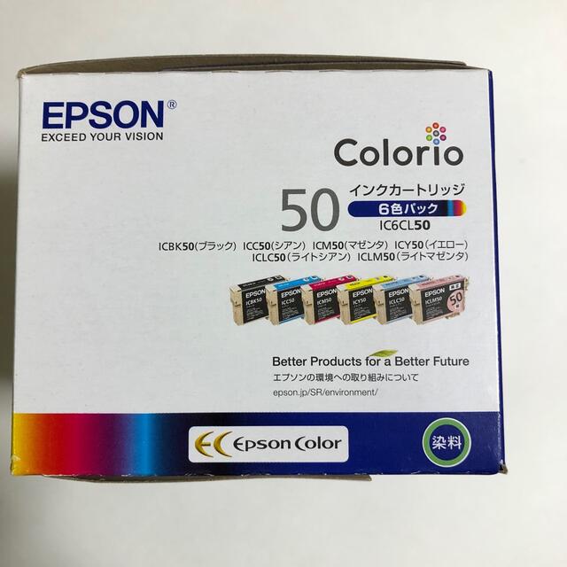 EPSONプリンターインクカートリッジ未開封