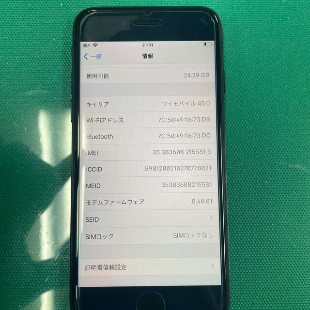 iPhone7 32GB ブラック 2