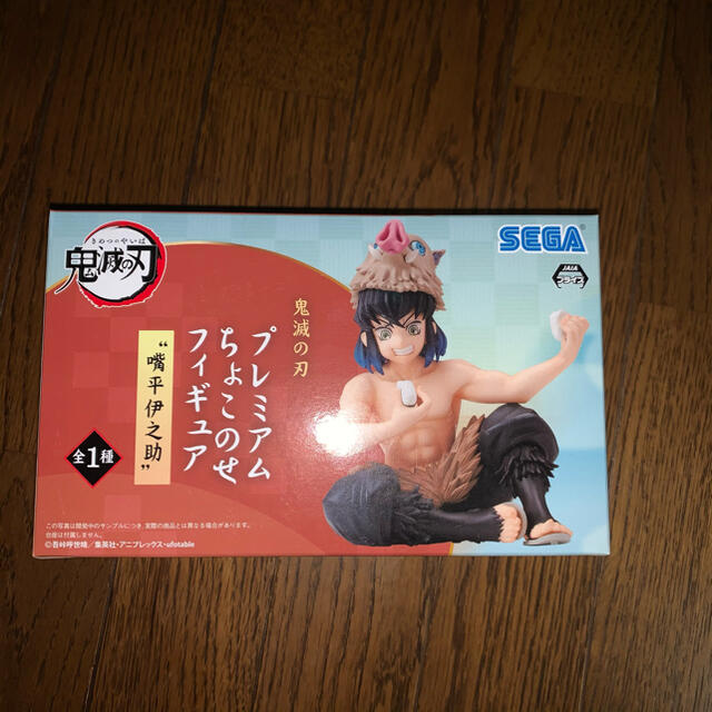 SEGA(セガ)の鬼滅の刃 プレミアムちょこのせフィギュア “嘴平伊之助” エンタメ/ホビーのフィギュア(アニメ/ゲーム)の商品写真