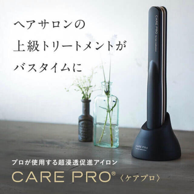 ケアプロ超音波アイロン ケアプロ超音波アイロン