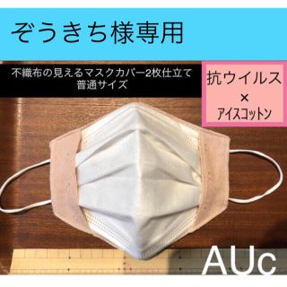 ●ぞうきち様確認専用ページです(その他)