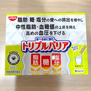 ニッシンショクヒン(日清食品)の日清食品 トリプルバリア 青りんご味 (30本入) (ダイエット食品)