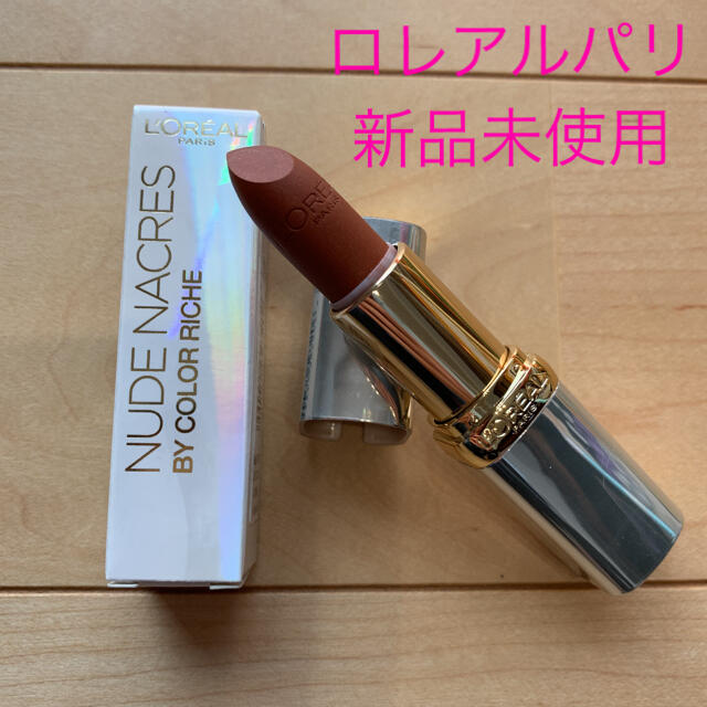 L'Oreal Paris(ロレアルパリ)の【Iroha様専用】ロレアルパリ　カラーリッシュ　ルルージュ　649 コスメ/美容のベースメイク/化粧品(口紅)の商品写真