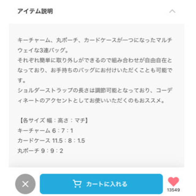 【新品未使用】ヴィーガンレザーリングマルチケース【MAISON SPECIAL】 レディースのバッグ(ショルダーバッグ)の商品写真