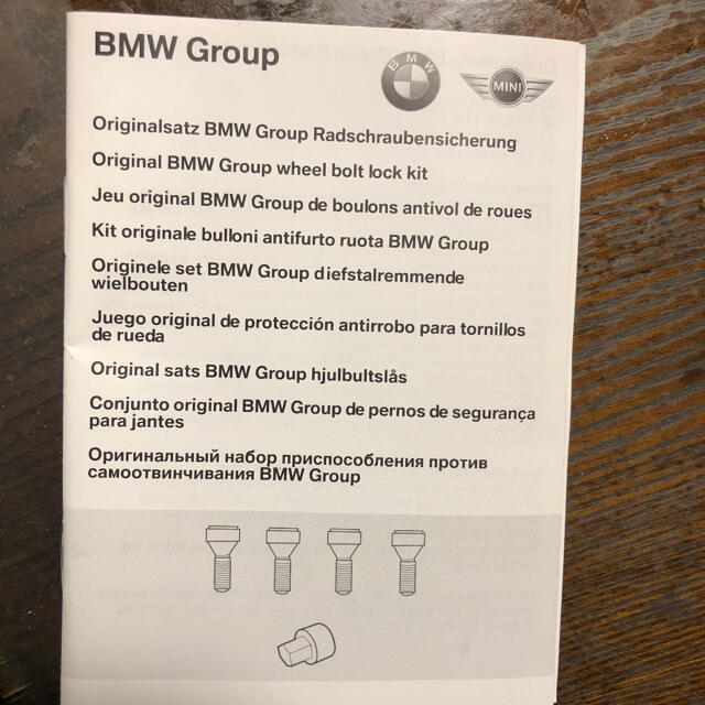 BMW(ビーエムダブリュー)のBMW  ホイールロックセット　36136792851 自動車/バイクの自動車(車外アクセサリ)の商品写真